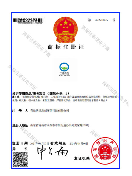 商標(biāo)注冊(cè)證書(shū)