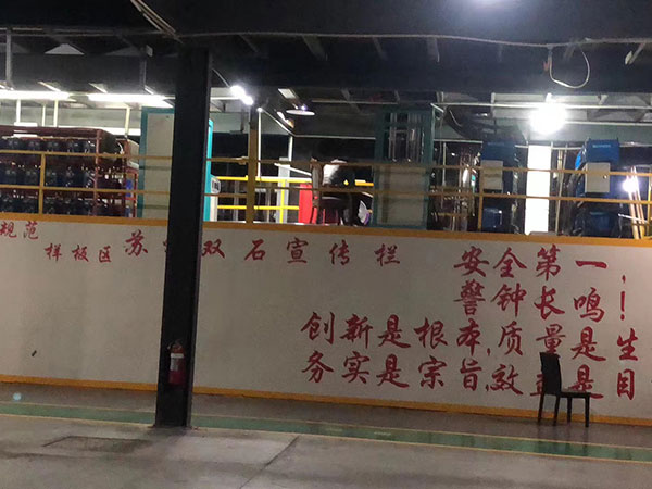 安全宣傳欄制作中 安全宣傳欄制作中
